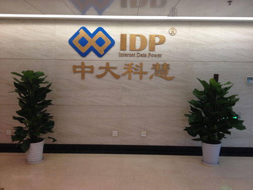 北京中大科慧与鸿慧科技 在科技创新浪潮中并肩前行