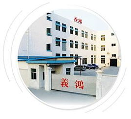 深圳市宝安区公明义鸿包装材料经销部与鸿慧科技 绿色包装的创新之路