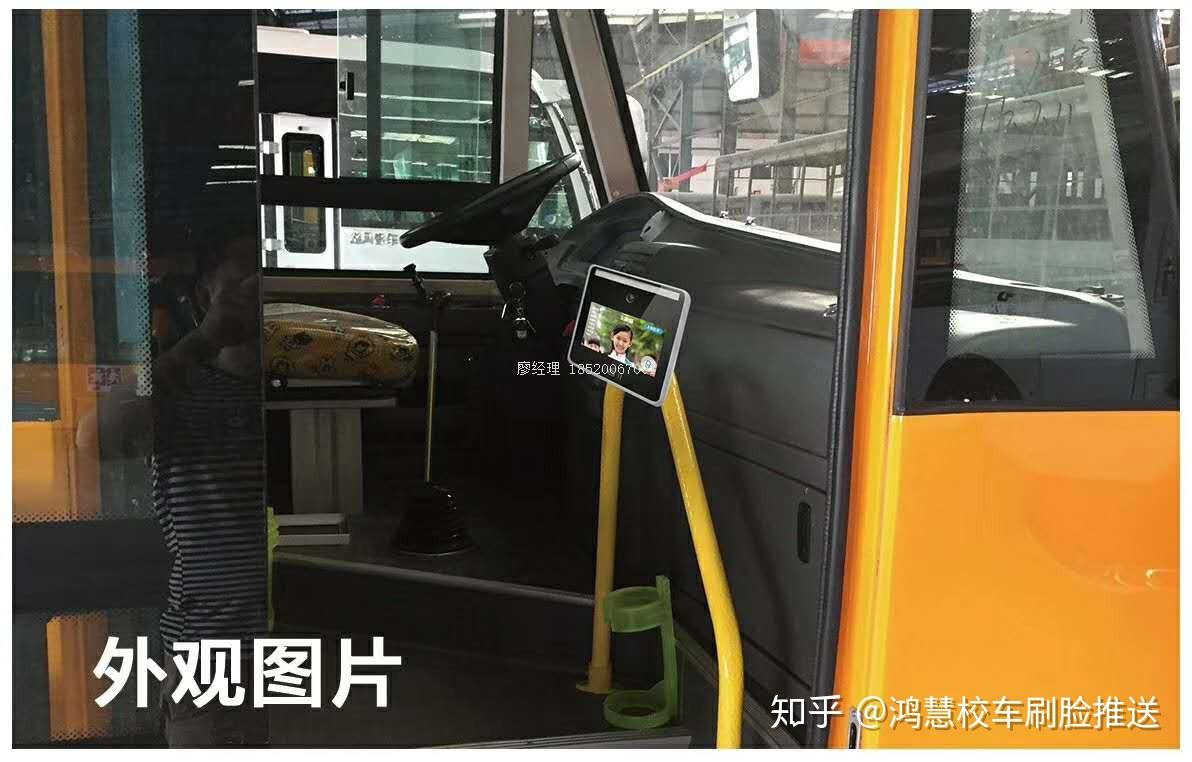 广州鸿慧科技 校车人脸识别上下车推送考勤系统，为校园安全护航